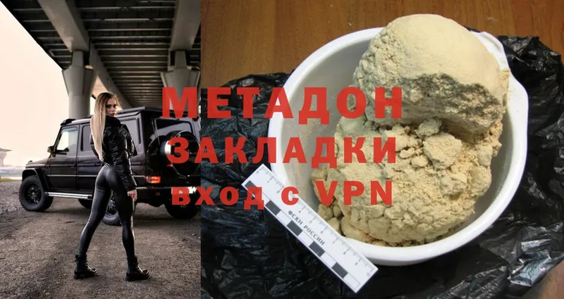 Метадон methadone  как найти наркотики  Саров 